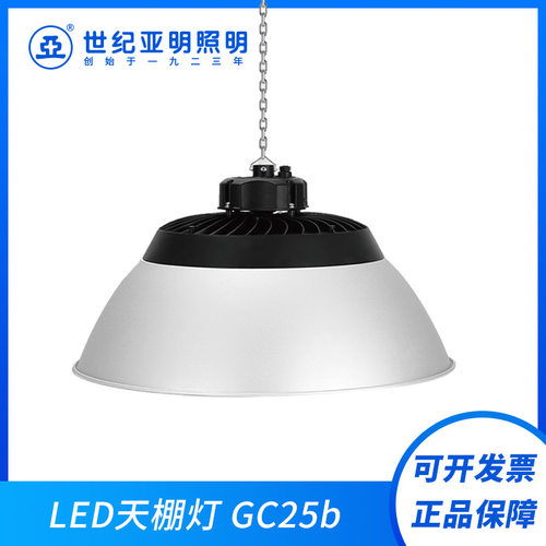 亚明GC25bLED天棚灯100w200w 厂房仓库车间照明灯 工厂工矿灯批发