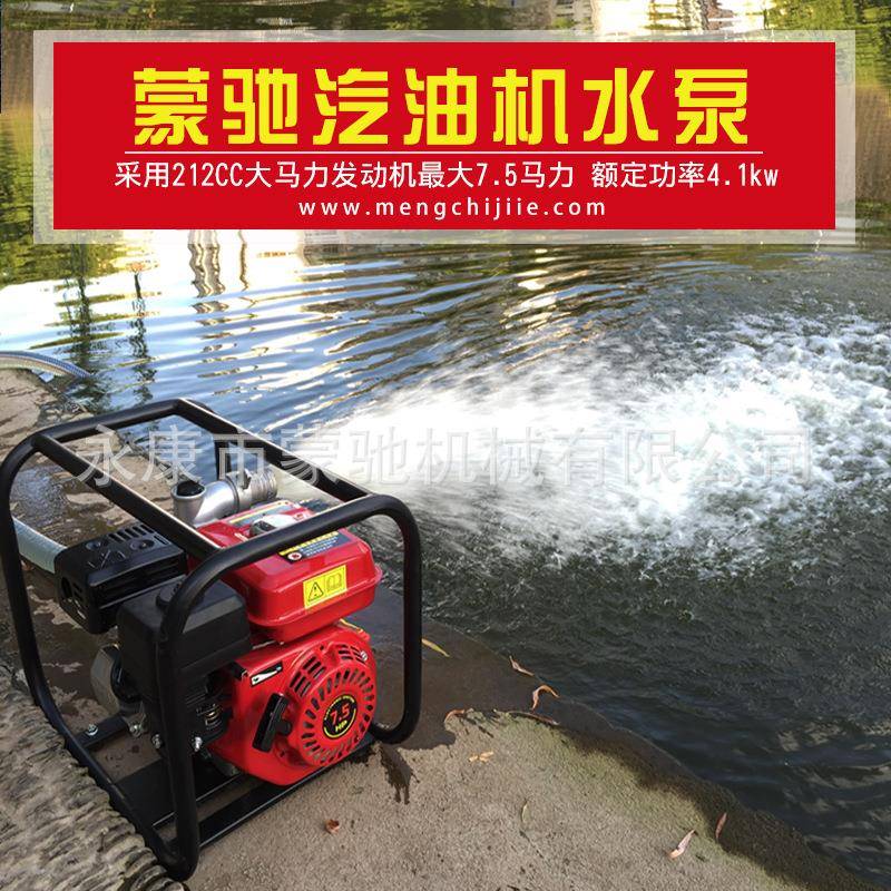 蒙驰水机GDM1寸扬程高灌自吸泵抽水泵3寸小型家用汽油机2溉寸抽水