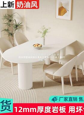 奕星风琳奶油现简代约纯白色家用组合半圆小NHD户型餐椅吃形饭岩