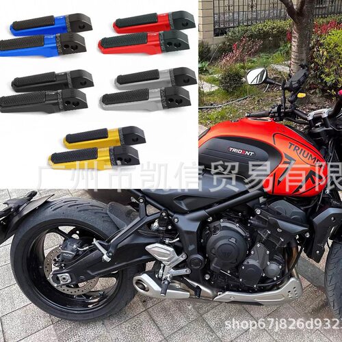 适用凯旋三叉戟 Trident660 前后小脚踏蹬 折叠乘客防滑脚撑踏板