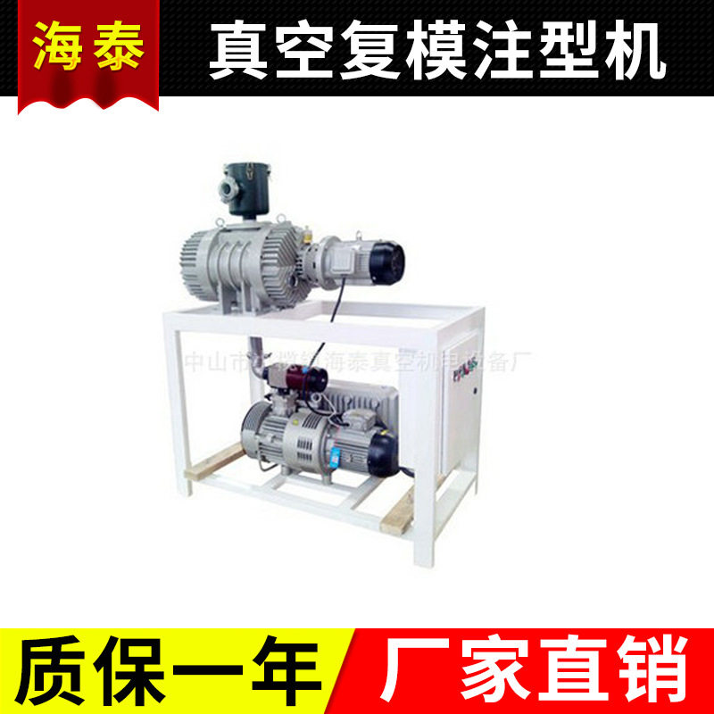 真空泵机组萝茨旋片真空机组真空复模注型光源太阳能板真空泵机组