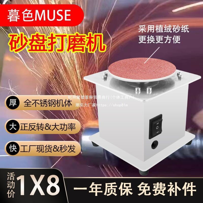 多功能小型电动砂纸粘盘打磨机