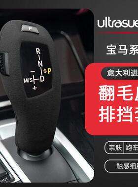 档套翻毛X1X2皮XX5X61系2系3系4系35系6系GT7系档杆POC把排挡套