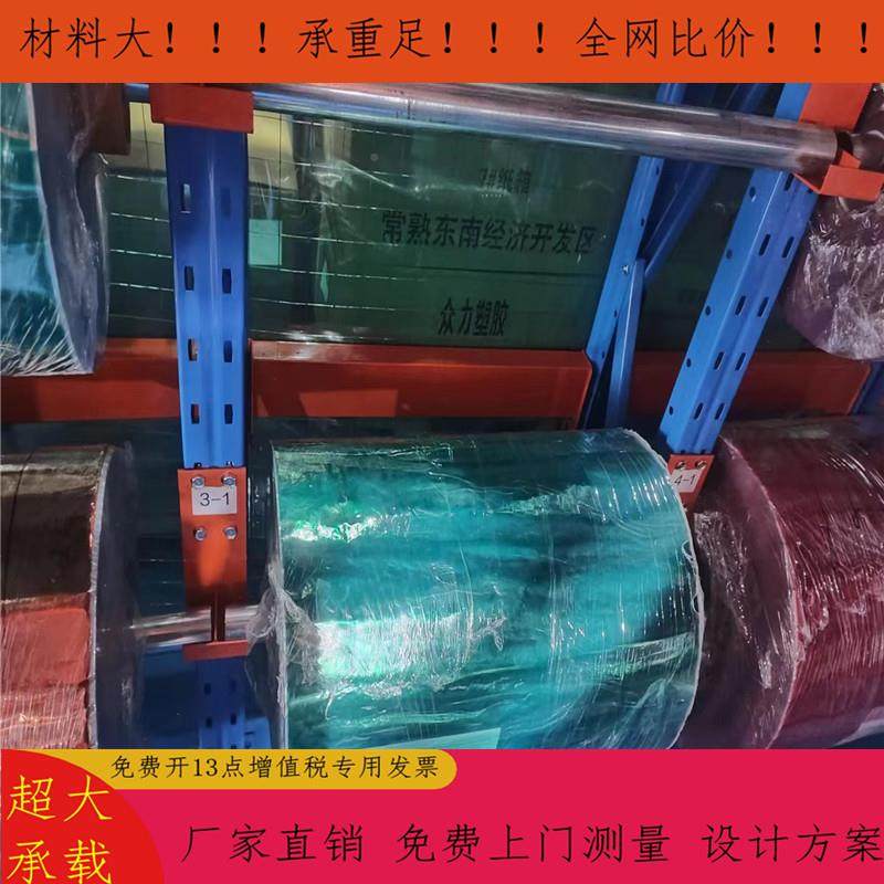 薄膜料卷料半品放置货架长卷放置架胶带塑料覆VKD阁膜半成品货架