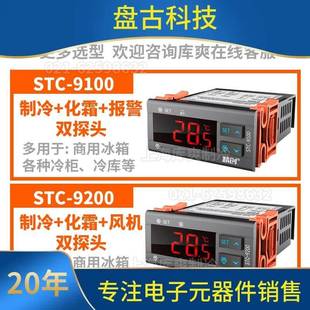 精创温控器STC20A01008080 910009200温UEX度开关数显智能控制器