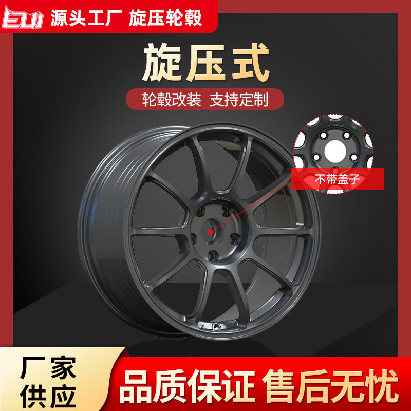 厂家供恩之伟旋压轮毂17寸18寸19寸铝合金汽车轮毂改装适用各种车