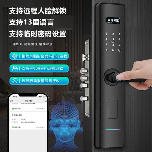 通Z19通锁民锁宿智能门锁酒店门门刷卡锁入户防盗指纹锁室木密码