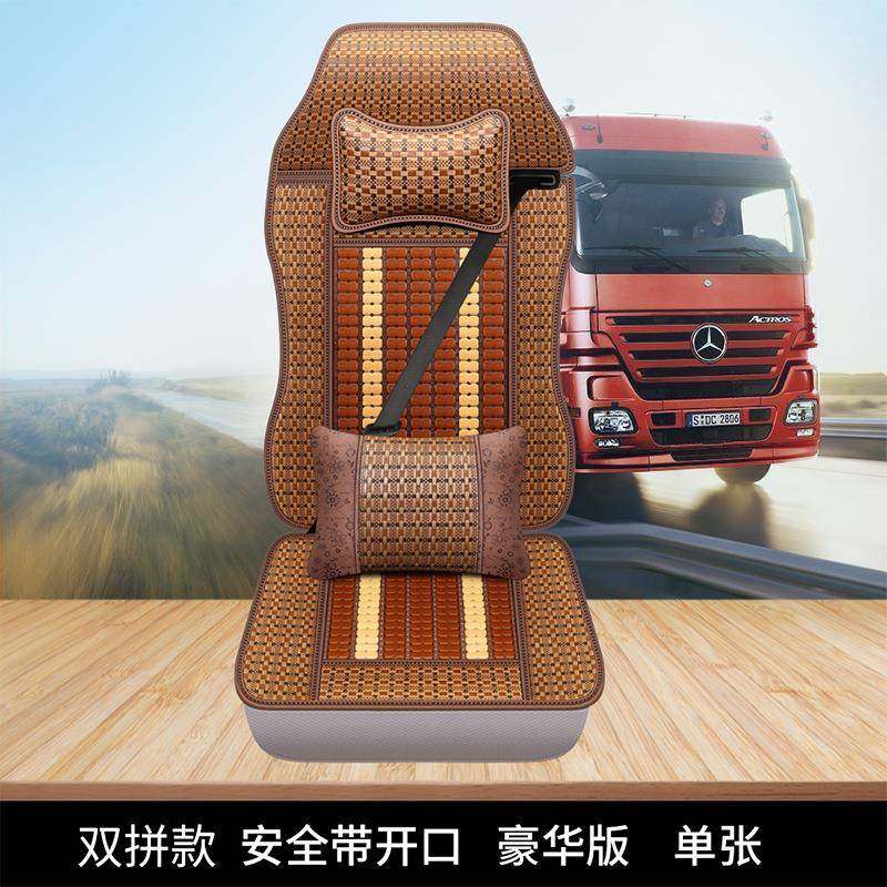 柳汽龙H5货车198座套H7座椅气套大货车单个主透驾驶夏乘季竹片坐,汽车用品/电子/清洗/改装,通用脚垫,淘宝优惠券,粉丝福利购,淘宝优惠卷
