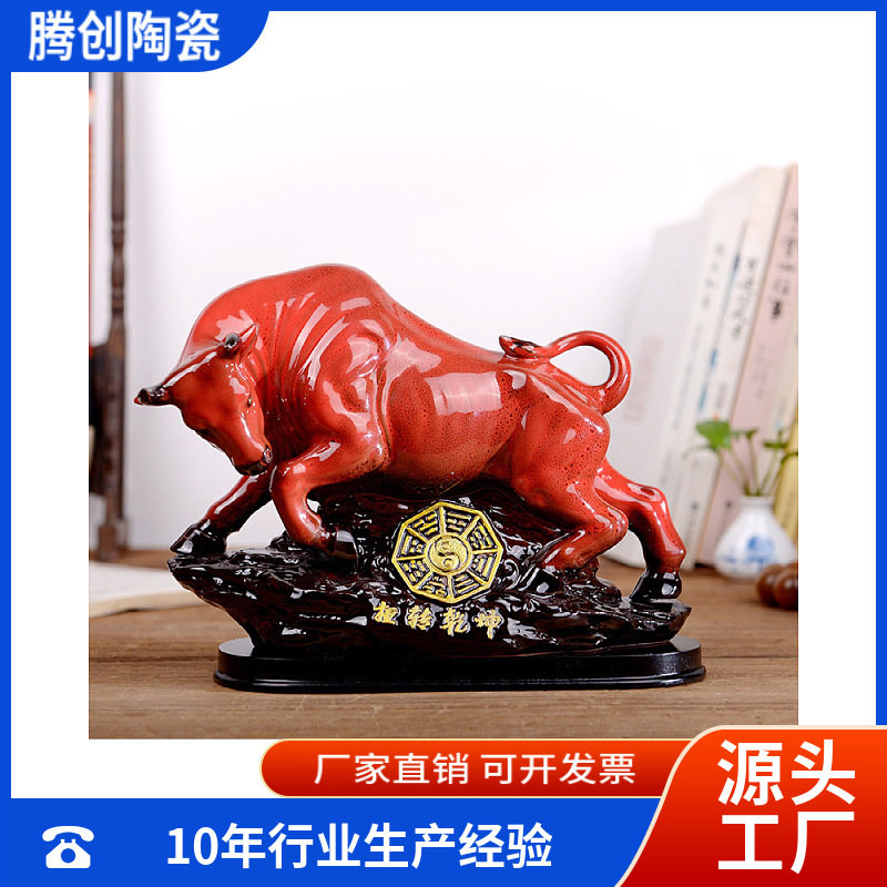 陶瓷牛转乾坤扭转乾坤办公室摆件