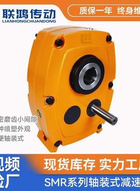 SMR-5020轴装式减速SMR减速机S减LSMR-E55硬齿面-空心轴AETA扭力