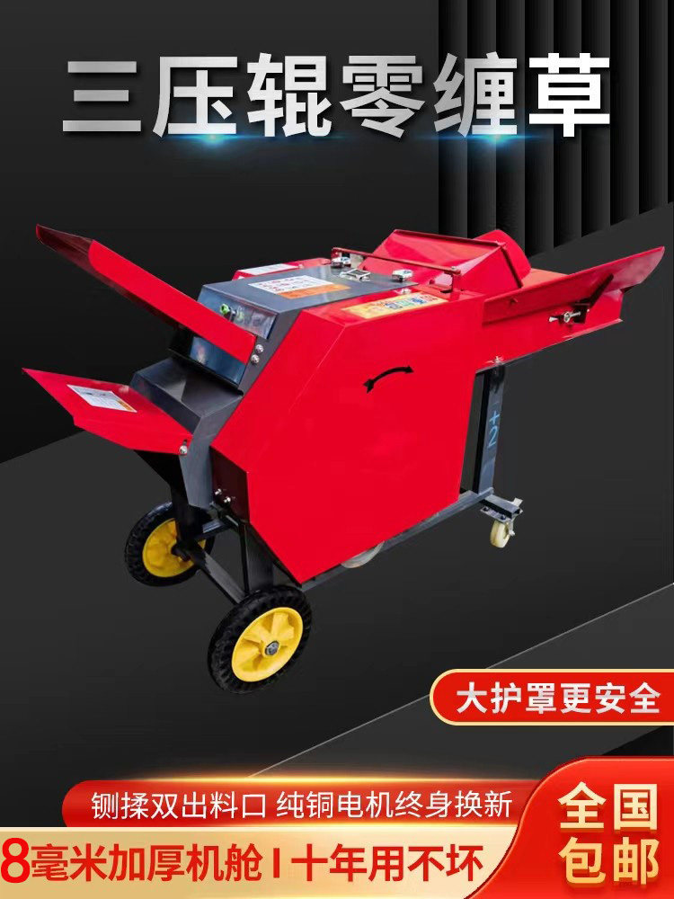 家用220V干湿两用铡草揉丝机