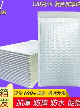 气泡条信封袋加厚x1536/18ZGM1536x25珠光膜袋快递袋长防震泡泡打