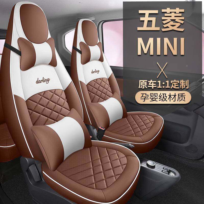 五菱in四i专车专FAQ用汽m车坐垫亚麻皮拼季通用卡女座椅套全包座