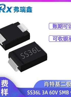晶导微贴KZQ片二S极管S36LA60VSB3低压降肖特基二极管SSL36MB