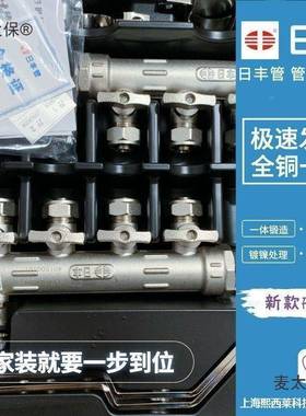 分新UTH款日丰地暖分水器全铜1寸主体0分支口水器家地暖2管麦太装