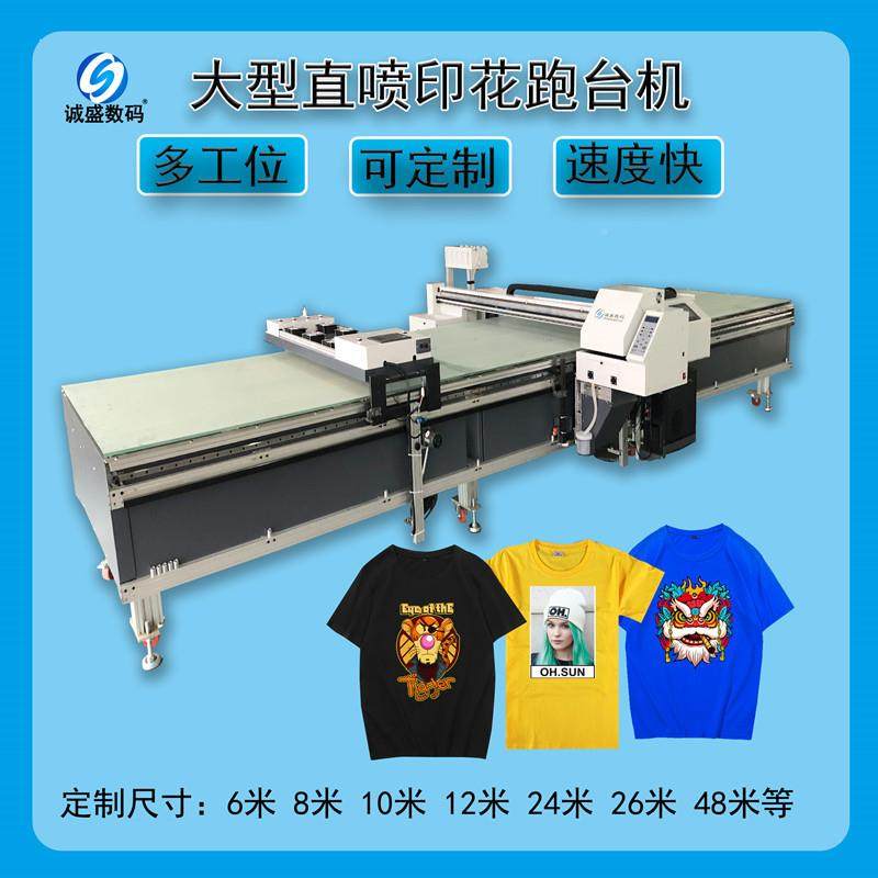 诚裁片棉布平板数码喷印花机机t恤直印花机跑台YUP热转盛印烫画机,畜牧/养殖物资,特种养殖设备,淘宝优惠券,粉丝福利购,淘宝优惠卷