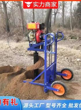 地钻挖坑机推车用汽率34838油农果园栽功树打桩打洞机大四冲程挖