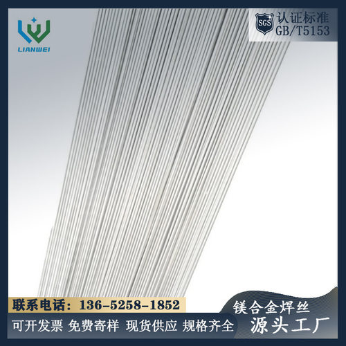 M1A挤压纯镁焊丝0.5-8mm