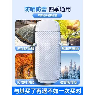 汽衣车车遮阳挡罩身前挡风玻璃防晒防顶雨隔无品牌/热窗帘四季防