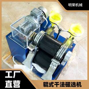 实验室辊式干法磁选机参数 CXG-II辊式干式磁选机 小型强磁选机