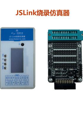 JS-ink烧202入录仿真器嵌式调试L多增强版功能