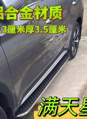 C1跑6脚踏板改装专用零原厂款侧脚81041H28踏板上迎宾下车侧脚踏