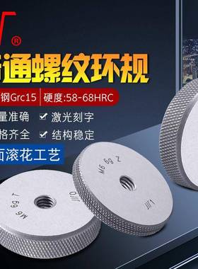 量公外螺制CL003纹通止规/牙规/环规/M23/成/4/5/6/7/9/11/16/27/