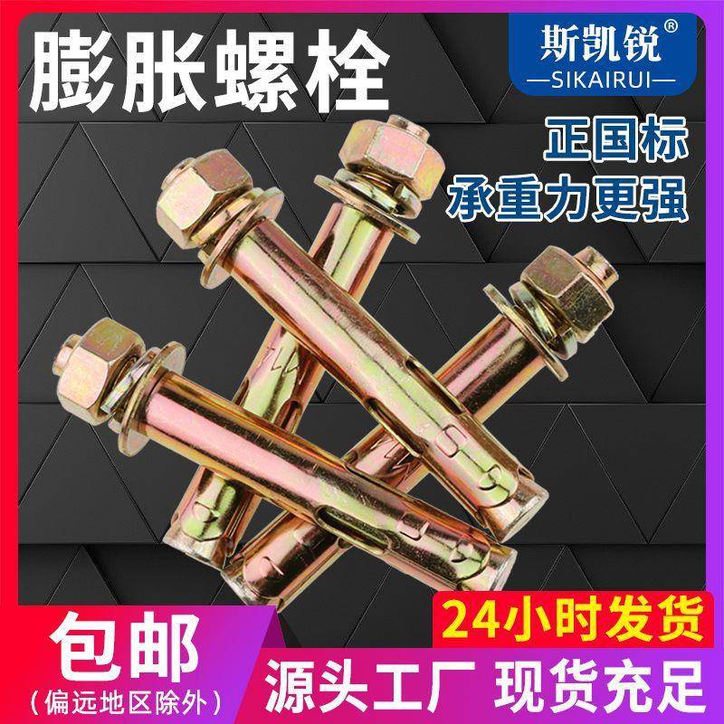 国EMU标膨胀螺丝10正mm锌膨胀螺栓镀拉爆螺丝膨胀8mm孔带胀栓