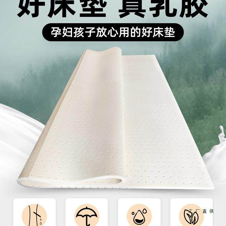 乳天胶垫AMM床垫薄款软垫家用3生cm学宿舍单人然榻榻米垫子定制尺