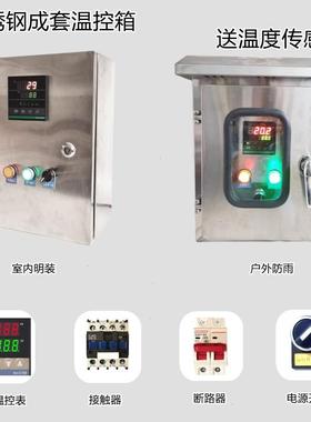电热带温控箱伴带不钢度控制箱防雨加热温锈控箱电热87053炉温控
