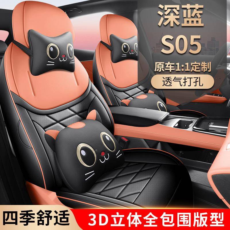 2025款200程M专ax增版深S05汽车座XLCSCP-S套专车蓝用全包围皮革