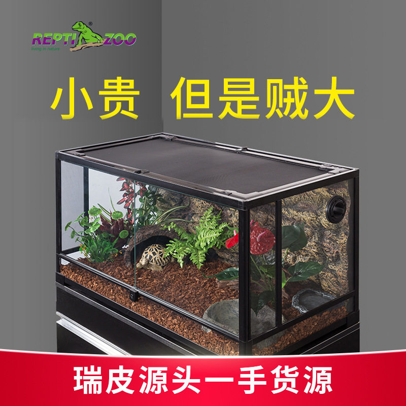 新派Reptizoo瑞皮爬宠饲养箱蜥蜴守宫陆龟蛇爬缸热带雨林缸造景缸
