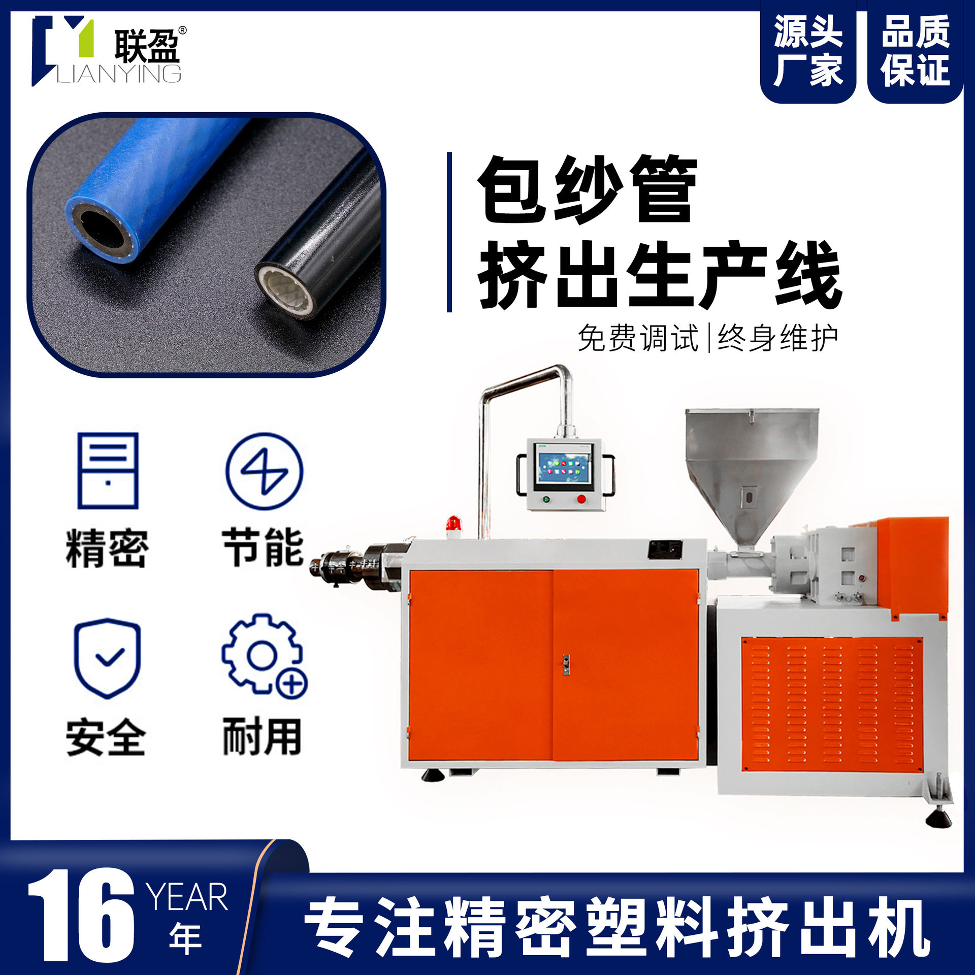 厂家订制PVC/PU蛇皮管挤出机