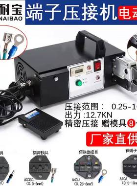 ?电动压6线钳EMB2自动冷端压子接机压线压机台式多功450能电动压