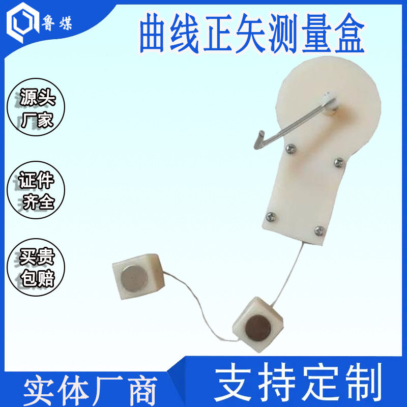 火车轨道正失尺磁吸真丝弦测量盒