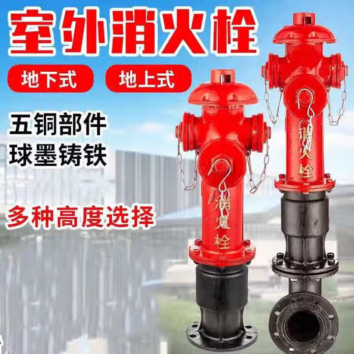 室外消火栓SS100/150高65cm
