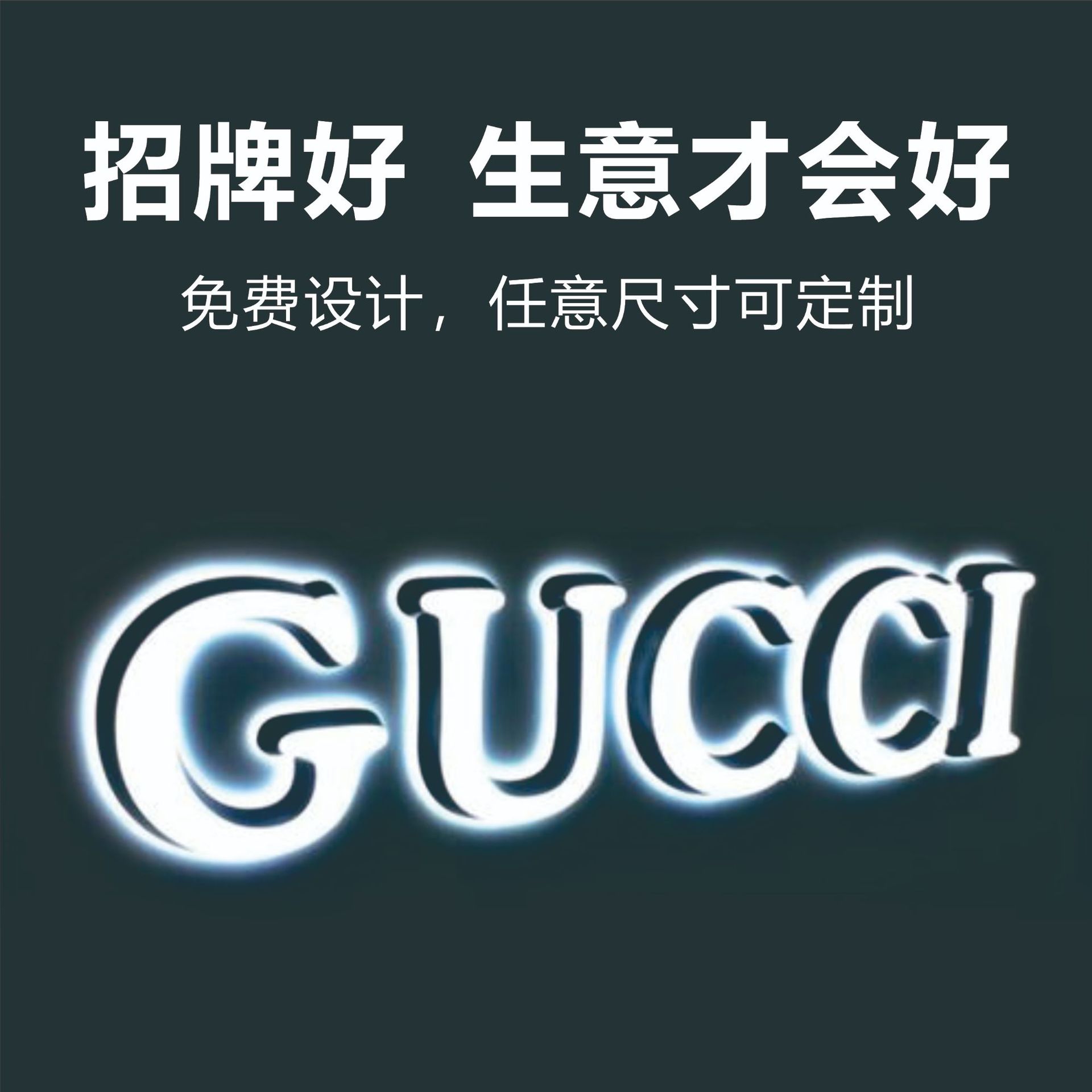 户外门头迷你LED发光字招牌
