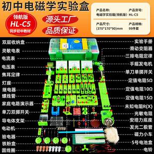 初物箱理实验器材全套初中物理电学实电验初二初三八九年级磁学实