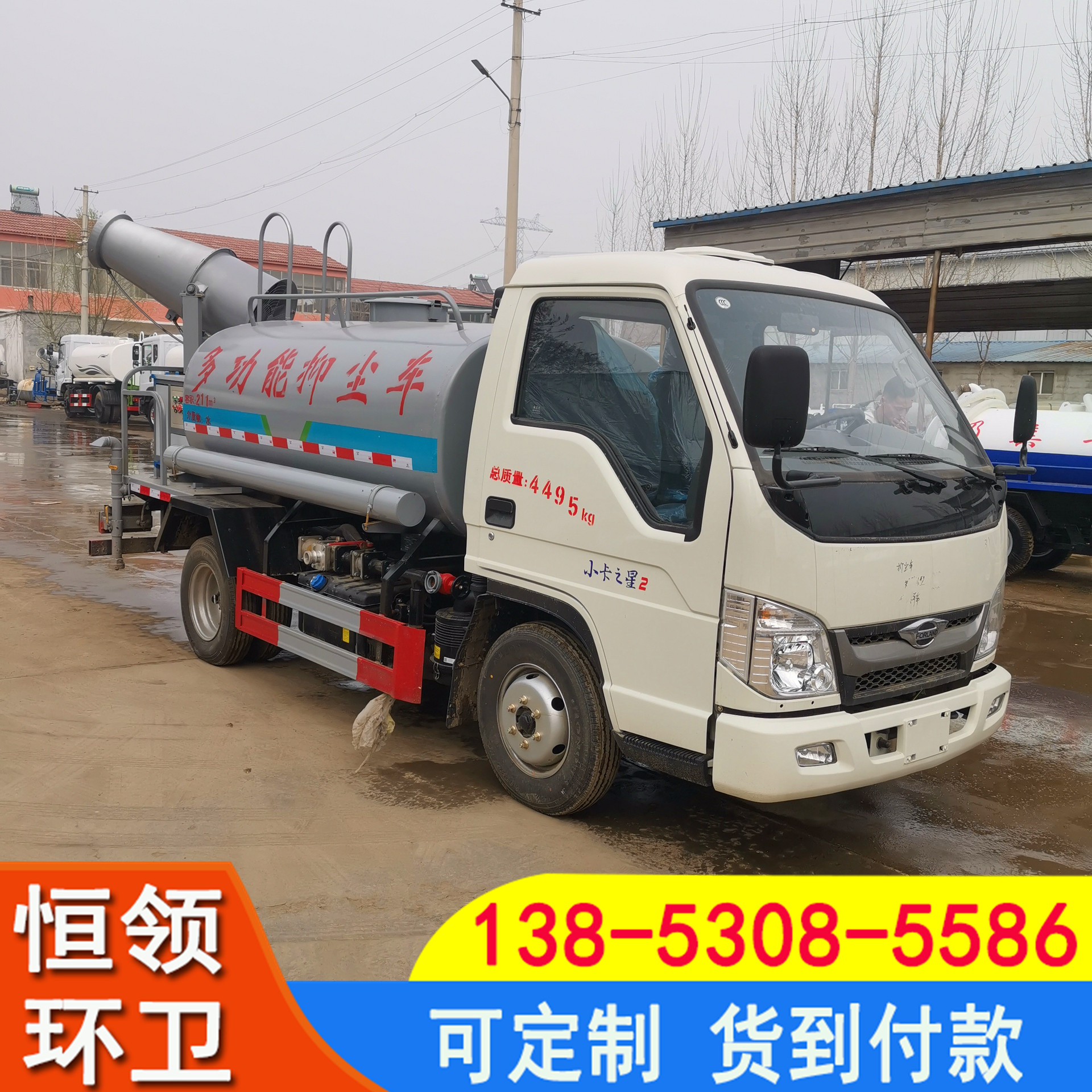 国六东风大型雾炮绿化洒水车
