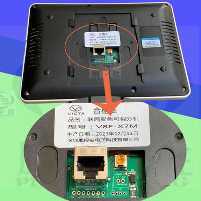 网线制打水机晶头威视楼宇对讲彩色分电话7V8F-A4M英寸安触免提V8