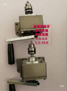 摇牙机/手动7攻机/WBP修牙牙机攻丝5机回牙机品检机1:.5正转15/2