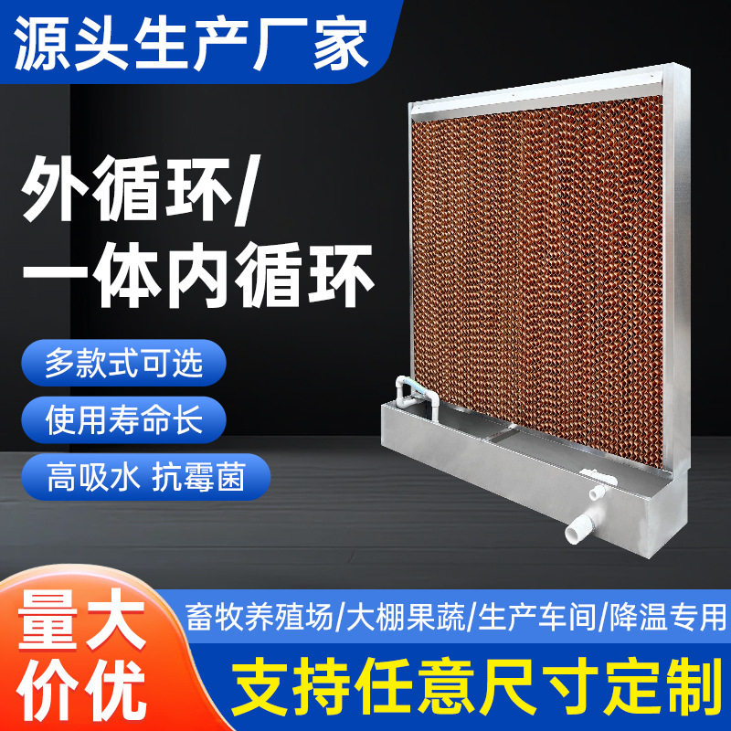 工业水帘纸包边降温湿帘墙