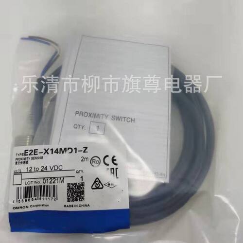 供应电感式接近开关 E2E-X14MD1-Z