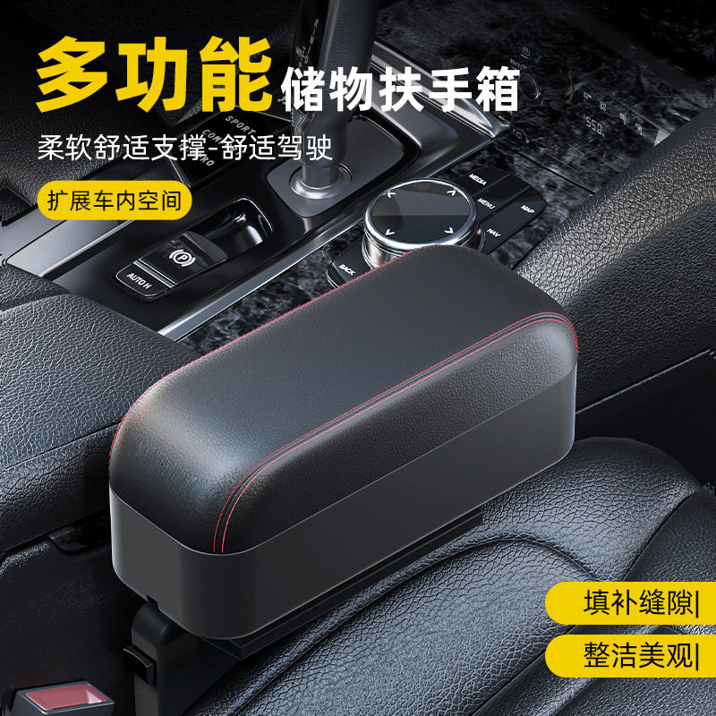 汽车中控扶手箱可升降伸缩收纳