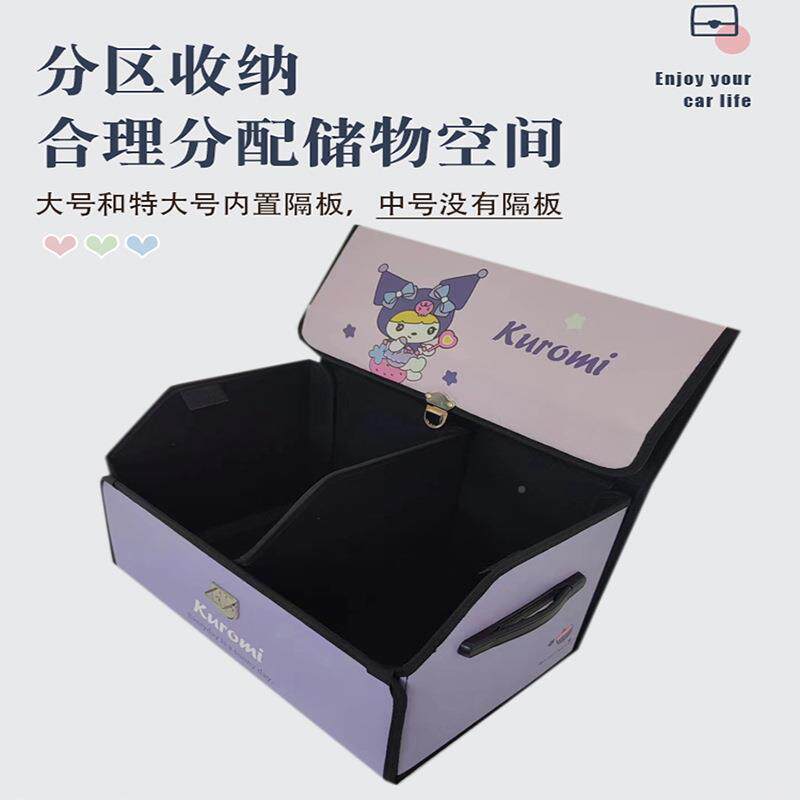 汽车后备箱箱收纳车载储多功能皮革箱卡通物折叠置物箱收纳箱MB收
