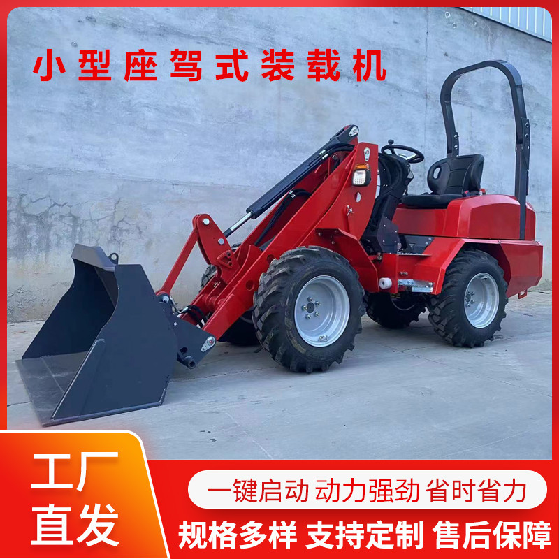 新款四驱轮式座驾燃油小型装载机