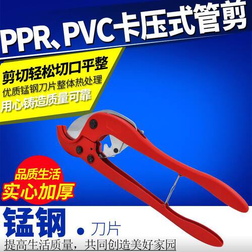 PPRPVC水管剪刀65mm65猛钢刀片切管器铝塑管剪刀PPR快剪管子剪刀