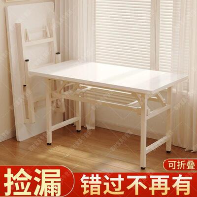 奶油风折叠桌家用简约餐UBC桌桌租房便携简方易饭小出户型长形摆