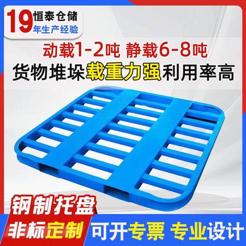 金属托盘厂家重型加厚物流货运托盘双面进叉仓储铁制圆角托盘