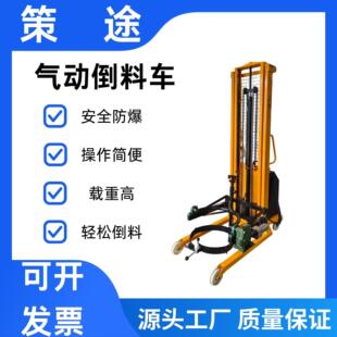 气动防爆液压油桶车350KG厂家直供油桶翻转车倒料机加料车倾倒车